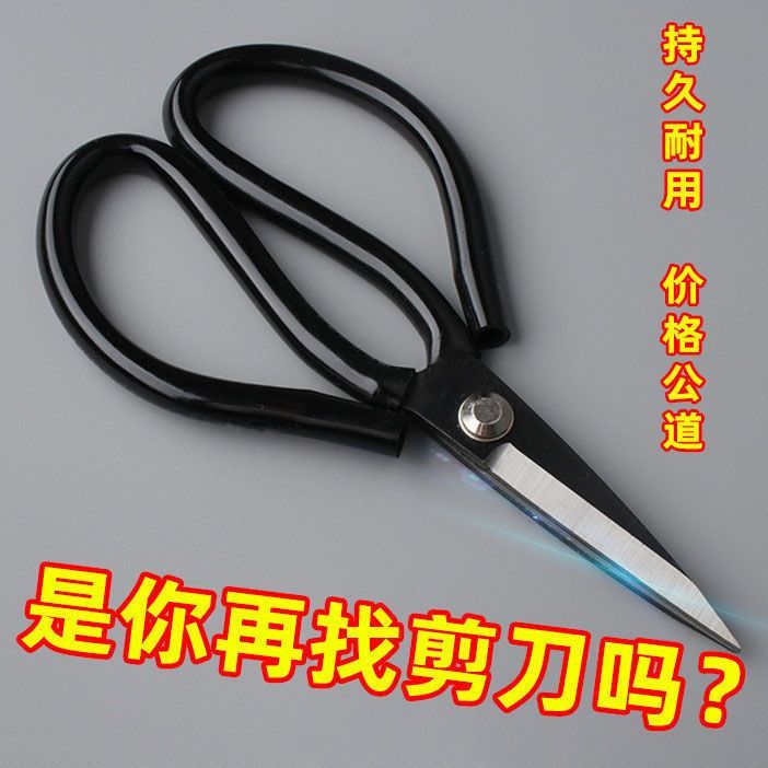 不锈钢剪刀家用菜刀王多功能剪子黑色尖头剪纸裁缝可用锋利剪线刀商品图