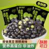 贵妃驾到盐味烘炒黑豆高蛋白香酥脆非油炸绿芯黑豆健康休闲即食商品图