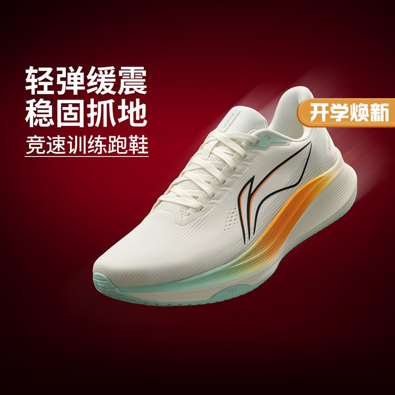 【李宁】赤兔9男女跑步鞋耐磨防滑运动鞋ARPW004/ARPW003商品图