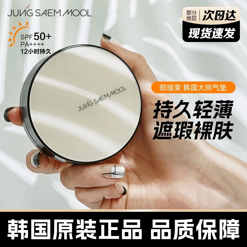 郑瑄茉气垫韩国油皮干皮粉扑郑茉瑄贪心气垫bb霜遮瑕控油持久保湿商品图