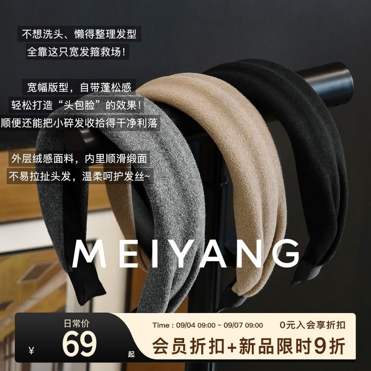 A美洋MEIYANG 暖绒发箍 千金温柔风~头包脸简约宽面发饰A0676周五商品图