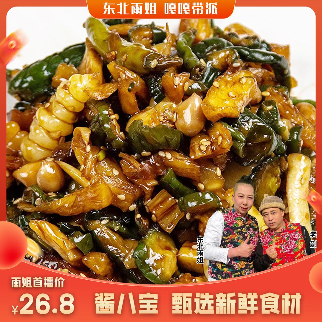 抖音东北雨姐 2023-05-05|冲800万粉丝感恩回馈|直播数据与分析报告 - 蝉妈妈数据