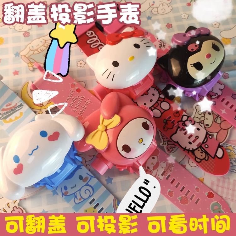 美乐蒂库洛米投影卡通儿童手表玩具3-6岁宝宝女孩男生幼儿园礼物商品图