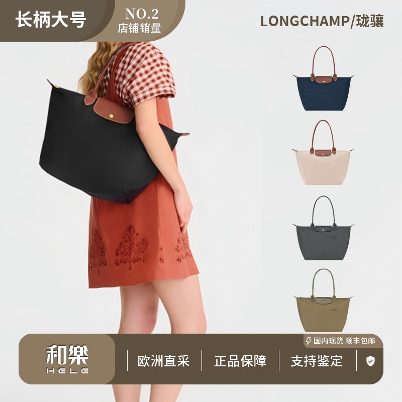 LONGCHAMP/珑骧【新品】尼龙大号手提单肩通勤妈咪包折叠托特包1899商品图