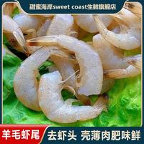 甜蜜海岸sweet coast野生羊毛虾尾小白虾宝宝辅食去头海虾3斤/箱商品图