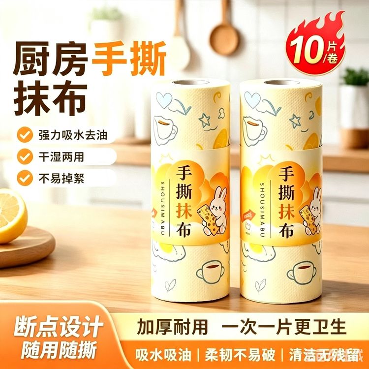 月抛抹布加厚厨房手撕懒人百洁布10A抗菌干湿两用一次性洗碗布商品图