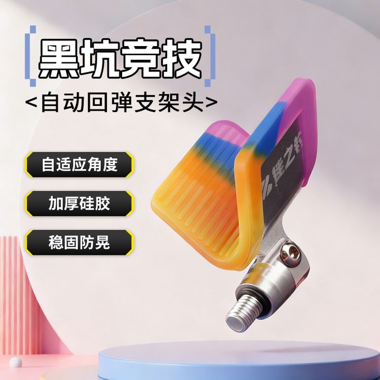 2026新款支架头黑坑自动回弹钓鱼架鱼竿支架炮台配件羊角头不伤竿商品图