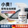 德国蓝海豚虫胶树胶去除剂汽车鸟屎清洗剂车漆强力去污不伤车商品图
