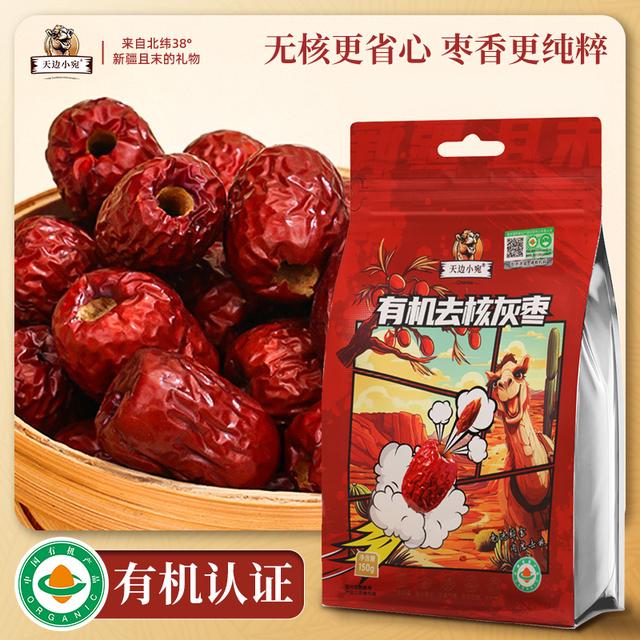 天边小宛有机去核枣150g*4小袋新疆灰枣优选枣香即食丰富健康美味商品图