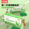 巧小熊犬猫专用宠物非泼罗尼滴剂驱虫猫狗跳蚤成虫虱子体外驱虫药商品图