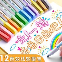 双线轮廓笔荧光笔空心笔笔闪光笔手帐笔手抄报画画彩色元旦手抄报商品图