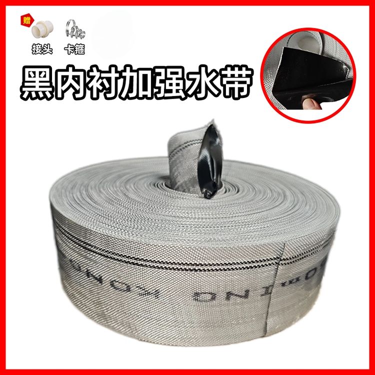 黑内衬加强耐磨农用帆布白编织水带耐压防爆浇地灌溉水带水管软管商品图