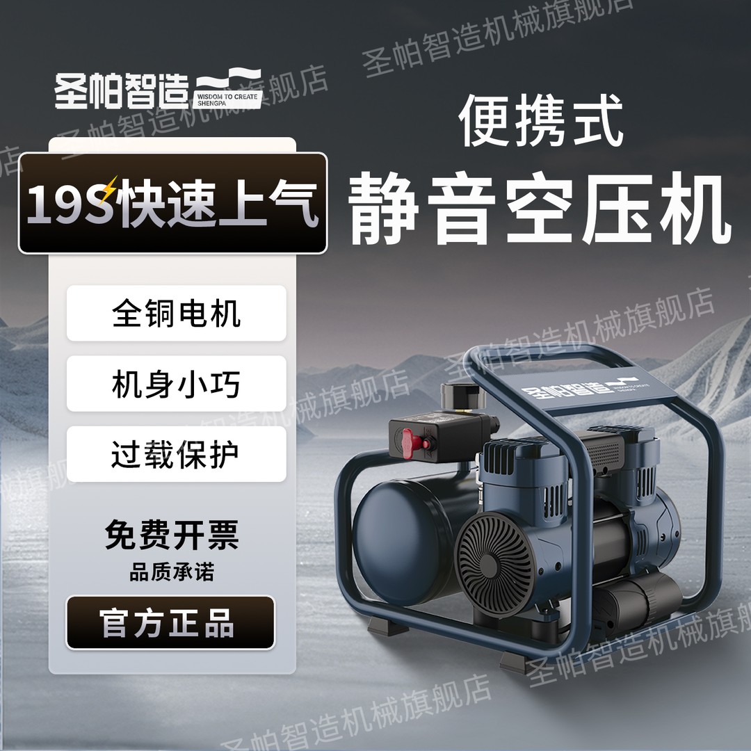 圣帕5L-1100W静音无油空压机木工便携式气泵除尘汽修打补气小型商品图
