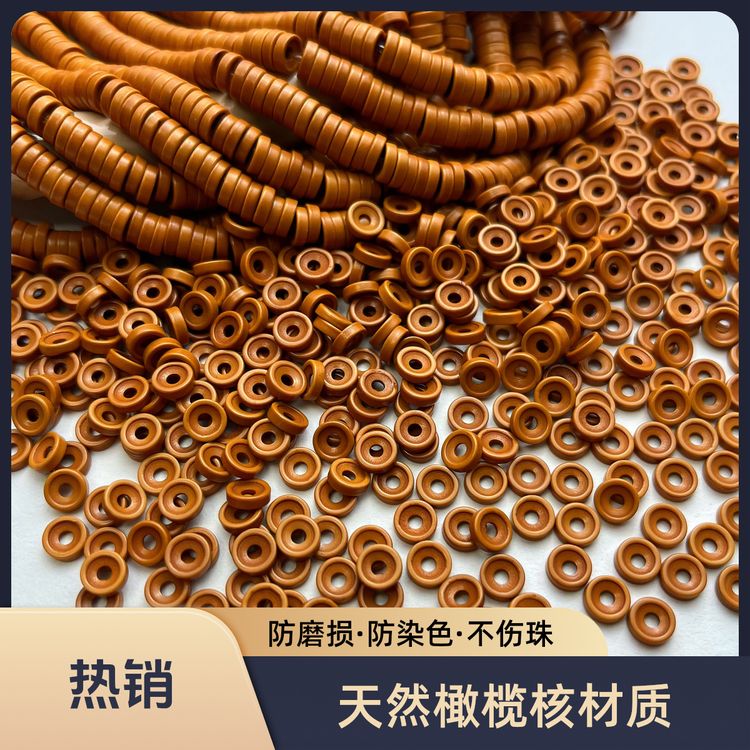 橄榄核双面凹隔片多圈手链脖挂佛珠念珠垫片男女文玩 DIY散珠圆片商品图