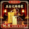 【正品】五台山文殊帖+文昌塔钥匙扣+金榜题名好运护身配饰.商品图
