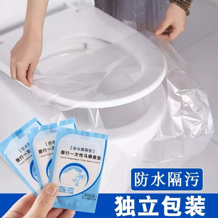 一次性马桶垫卫生间便携式旅游出差专用防水加厚通用独立包装小巧商品图