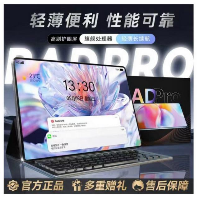 新款全网通平板电脑家用便携学习高清智能AI平板影音追剧办公通用商品图