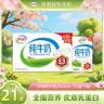 伊利(4月)纯牛奶250ml*21盒*1箱 营养早餐混发包装 DR商品图