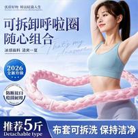 新升级可拆卸】冰感软弹簧呼啦圈全包裹设计居家运动健腹瘦身神器a商品图
