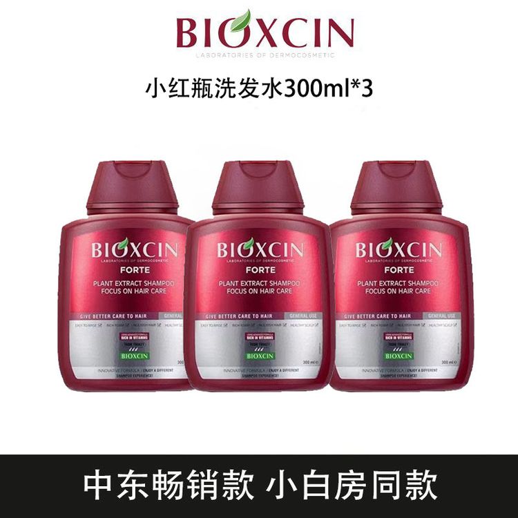 BIOXCIN多规格洗发水300ml*3+旅行装100ml+小样*10商品图