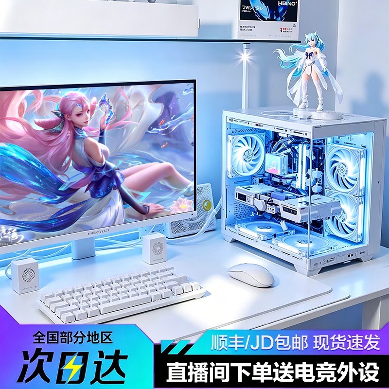 拍③号[发4号]AOC全套三角洲吃鸡3A高配电脑台式机主机组装游戏 商品图
