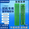 三一60徐工70柳工60临工80现代60龙工60各种型号挖机胶块工程部件商品图