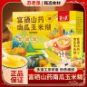 600g/盒(20袋)富硒山药南瓜玉米糊五谷粗粮冲泡营养健康代餐商品图