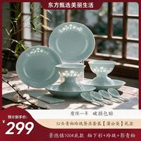 府前【府前陶瓷】+32头青釉玲珑【蒲公英】餐具套装礼盒+一套商品图