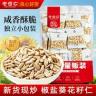 老香农椒盐瓜子仁无壳熟葵花籽仁即食香酥新货休闲零食独立小包装商品图