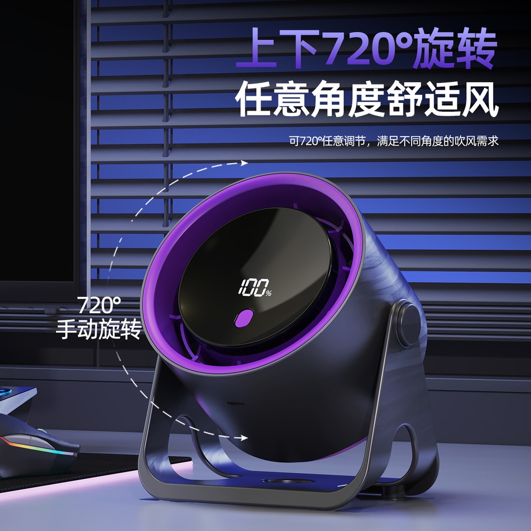 桌面大风力便携风扇USB充电款家用宿舍办公桌面夏季小风扇通用商品图