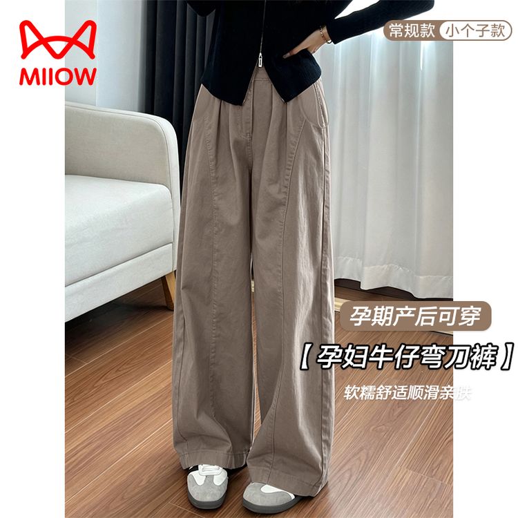 MiiOW/猫人孕妇裤2026春秋新款外穿宽松显瘦弯刀阔腿裤软牛仔长裤商品图