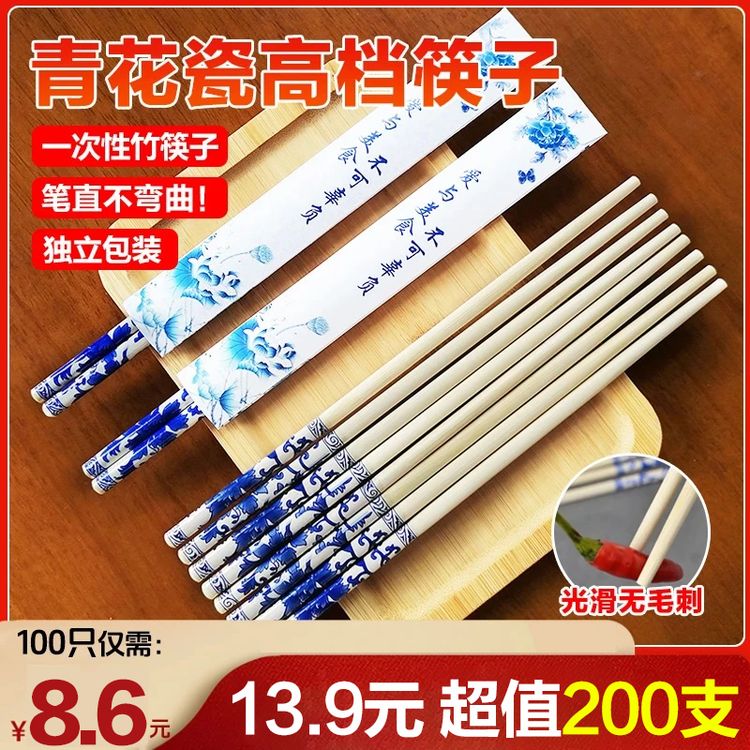 【100支8·6】青花瓷一次性高档筷子加长独立包装楠竹家用防滑筷子商品图