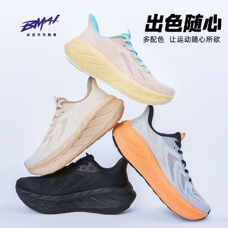 【跑者美学】必迈远征者Pure2.0减震透气运动跳操舒适防滑跑步鞋商品图