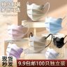 【100支马卡龙色系列美颜】时尚透气防晒一次性高颜值美女素颜口罩。商品图