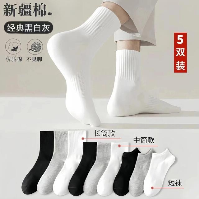 【十双装新疆棉】四季袜男女短中长筒纯色棉袜吸汗运动篮球潜水袜商品图