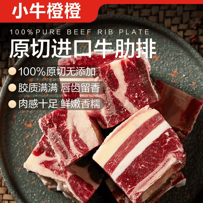 澳洲进口安格斯原切牛肋排块牛肉火锅炖煮食材 1000g/袋*2袋