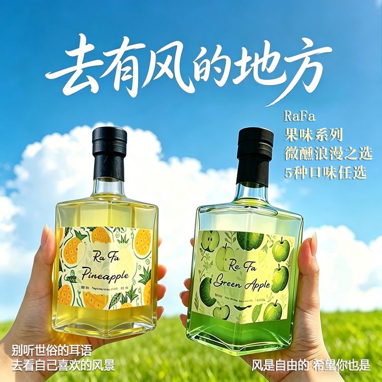 6度女士微醺果酒葡萄酒500ml 瓶装菠萝荔枝白桃橘子青苹果晚安酒商品图