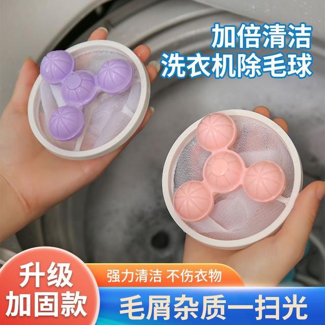 洗衣机过滤网袋除毛器清洁漂浮家用洗护球去毛吸毛滤毛神器洗衣袋商品图