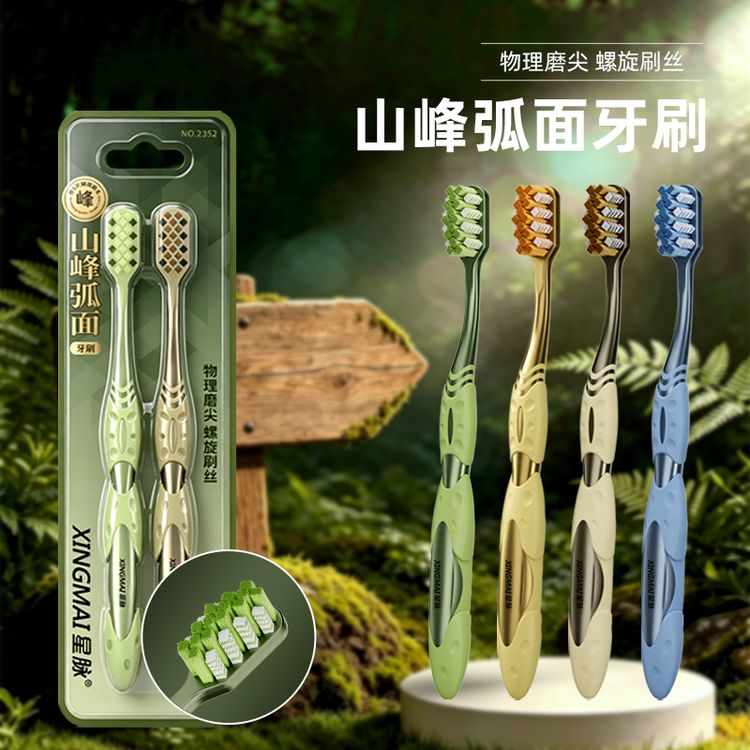 4支峰型凸面中硬毛牙刷螺旋深层清洁护龈家用成人适用高档商品图