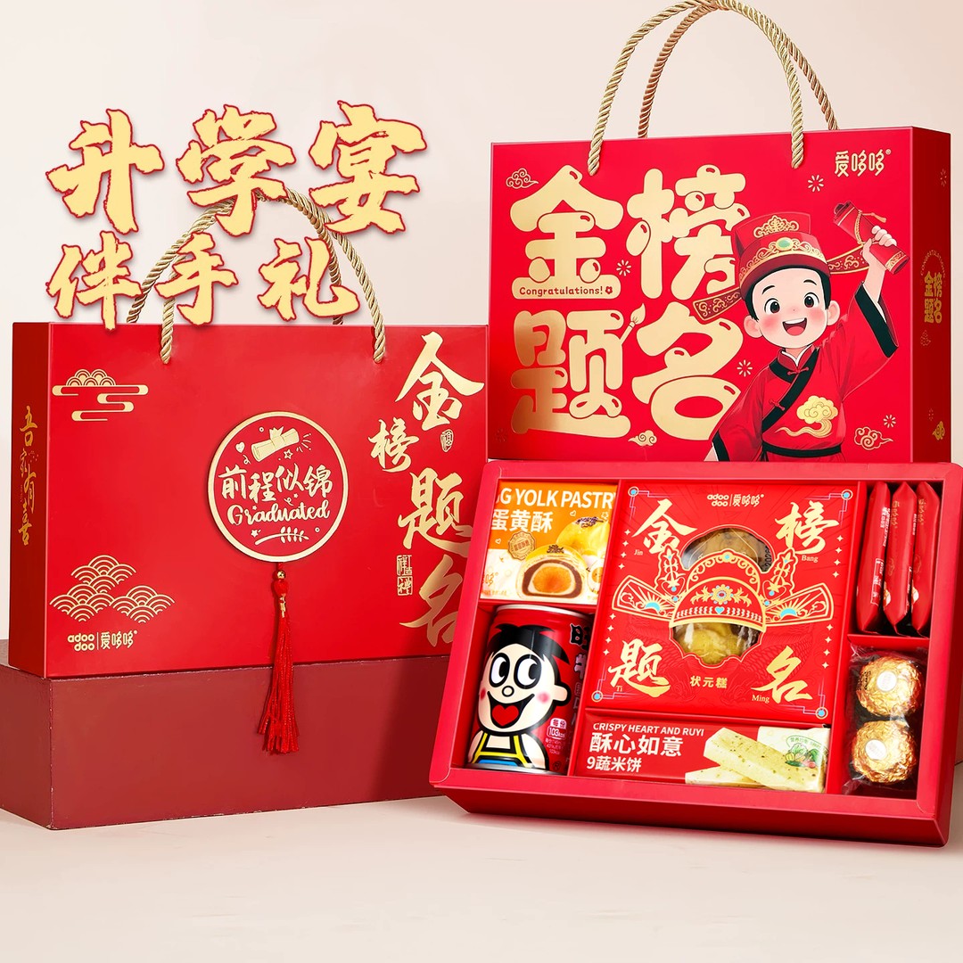 金榜爱哆哆喜饼喜糖单品链接（下单咨询客服及主播）商品图