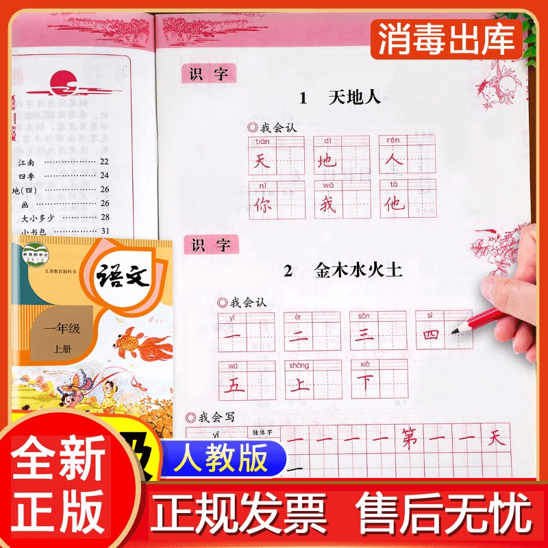 年级上册语文同步写字课课练人教版小学生专用字帖练字儿童控笔训商品图