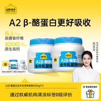 【总监福利】认养一头牛更好吸收A2β-酪蛋白生牛乳营养奶粉-ZB商品图