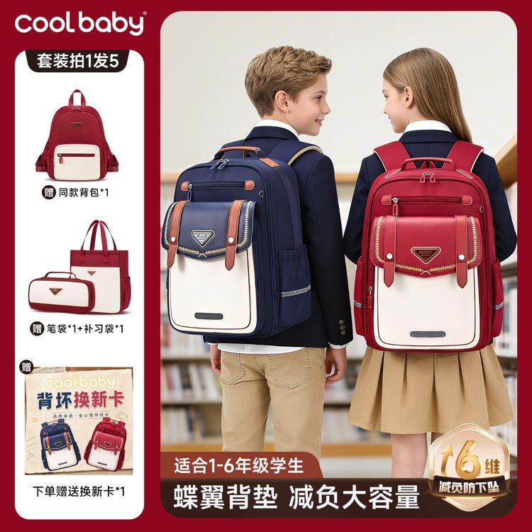 [coolbaby]2026新款英伦风小学生学习文具补习袋书包套装商品图