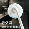 云朵造型多功能软毛长柄清洁刷卫生间马桶浴缸通用不伤釉面马桶刷商品图