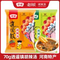 到手6包【升级逍遥镇胡辣汤】京遥河南特产正宗早餐汤牛肉味速食汤商品图