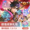 赵云飞龙神将超值礼包【王者荣耀官方】<自动充值>商品图