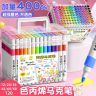 【升级大容量】丙烯马克笔儿童美术绘画水性彩色DIY防水涂鸦叠色商品图