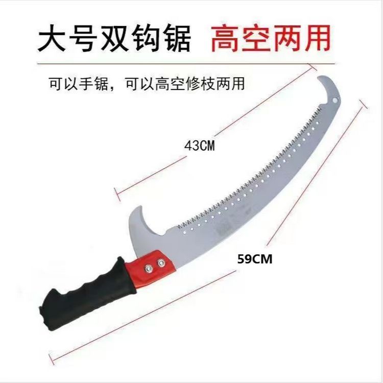  【厂家直销】工业级单双钩锯园林果树锯手锯高枝锯可自行装加长杆商品图