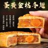 东方月【广东老品牌】蛋黄金桔冬翅大月饼中秋送礼广式零食水果糕点商品图