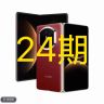 准新品 Huawei/华为 24期免息华为matex7 16+512(国际版)商品图